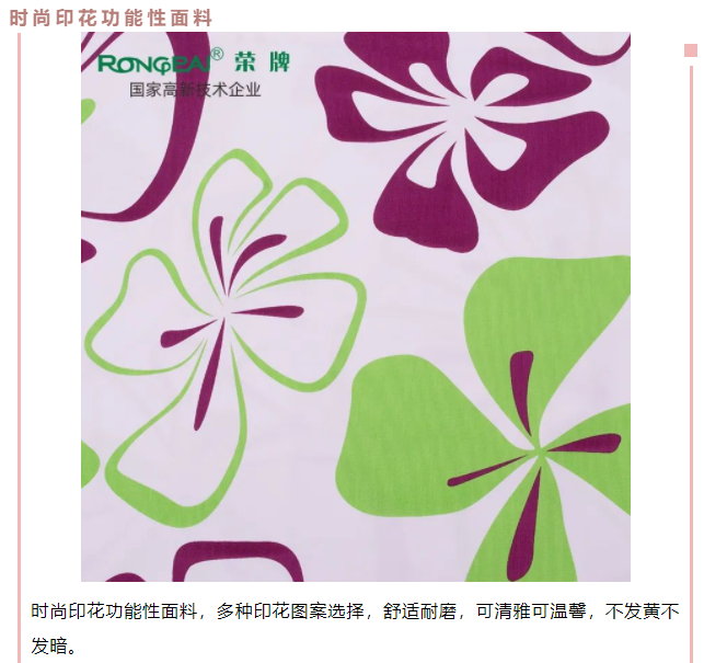 hth华体会官网医用纺织