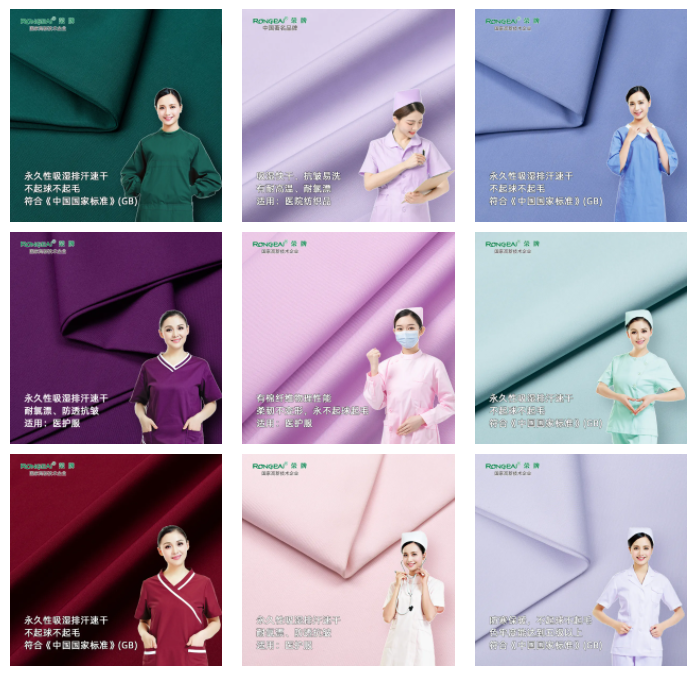 hth华体会官网医纺医用面料