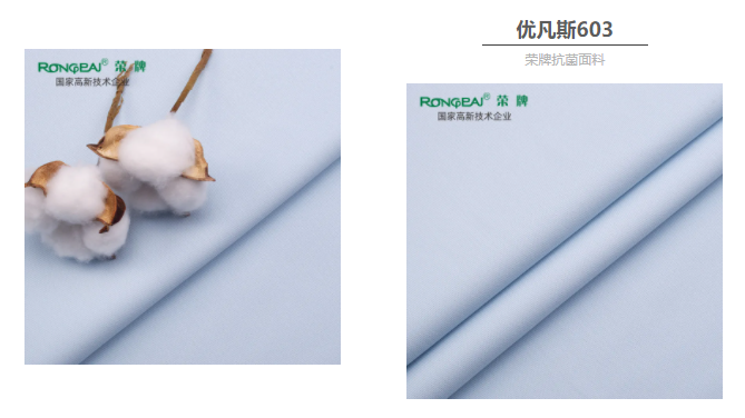 hth华体会官网医防抗菌面料