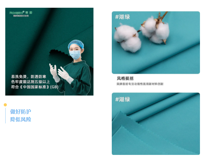 hth华体会官网医纺医用面料