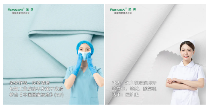 hth华体会官网医纺医用面料