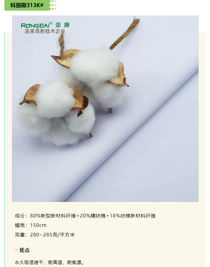hth华体会官网医纺