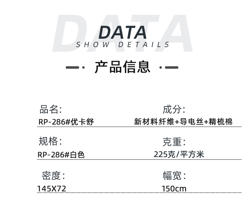 hth华体会官网医纺医用面料