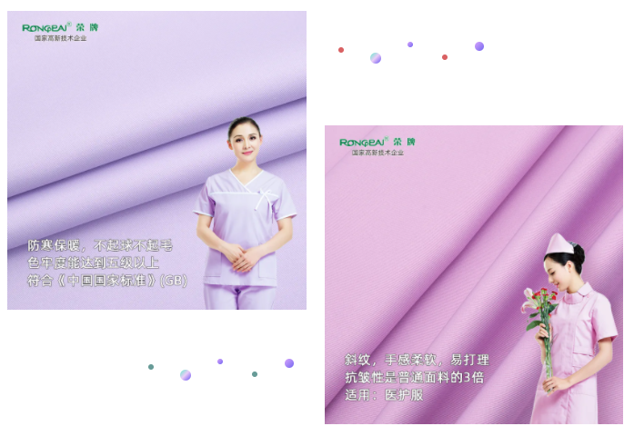 hth华体会官网纺织面料