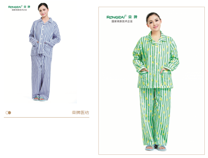 hth华体会官网医纺病员服面料
