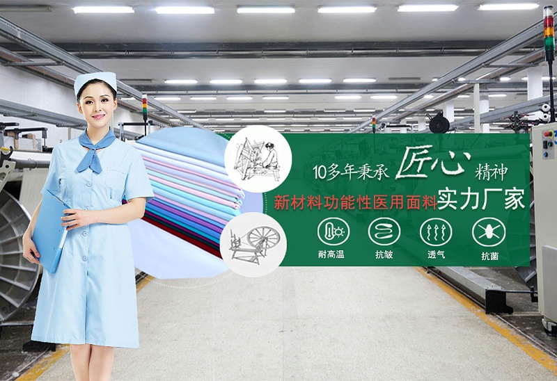 hth华体会官网医纺