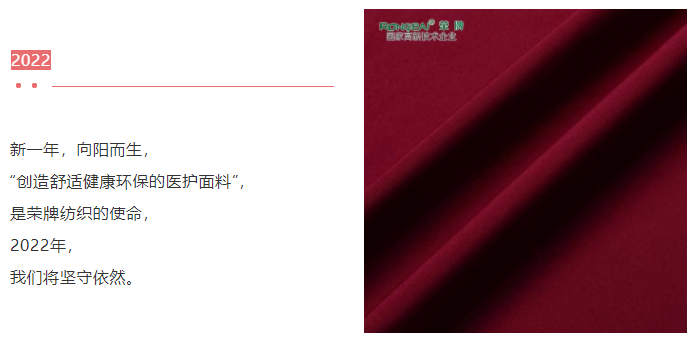 hth华体会官网医纺医用面料