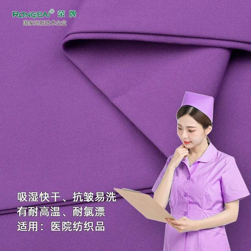 hth华体会官网医纺医护面料