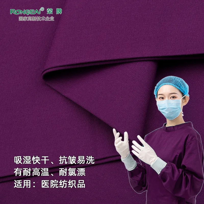 hth华体会官网医纺医护面料