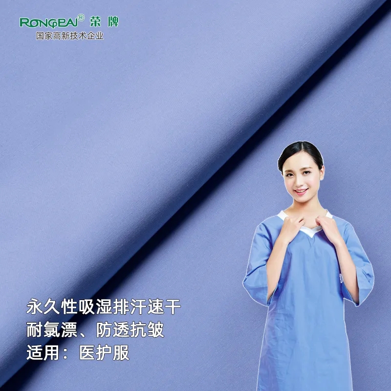 hth华体会官网医纺医护面料