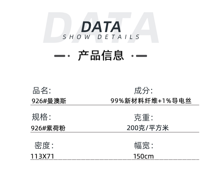 hth华体会官网医纺医用面料
