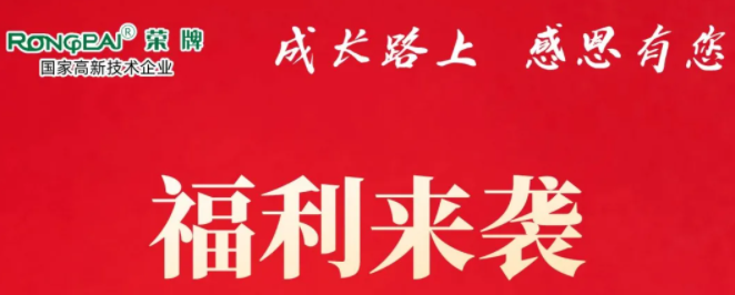 hth华体会官网医纺|返利活动火热进行中！