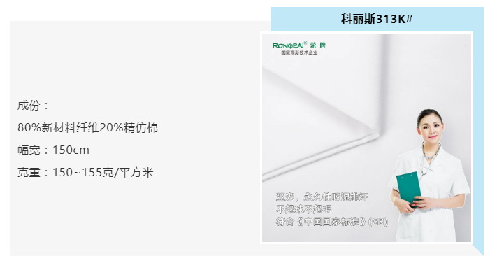 hth华体会官网医纺