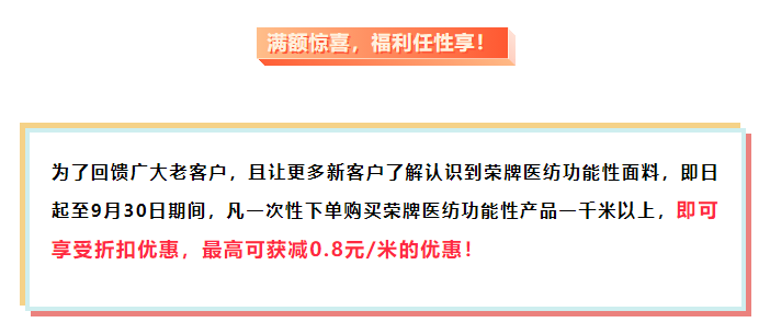 hth华体会官网医纺