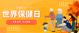 hth华体会官网医纺|关爱医护工作者，与健康同行！